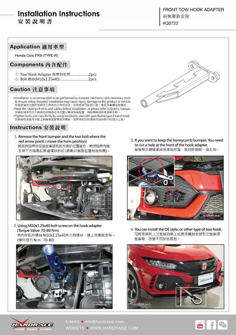 Carica immagine in Galleria Viewer, Supporto Gancio di Traino Hardrace per Honda Civic Type R FK8 (17-22)