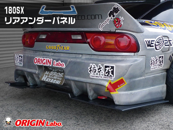 Carica immagine in Galleria Viewer, Kit Carrozzeria Origin Labo Racing Line per Nissan 200SX S13
