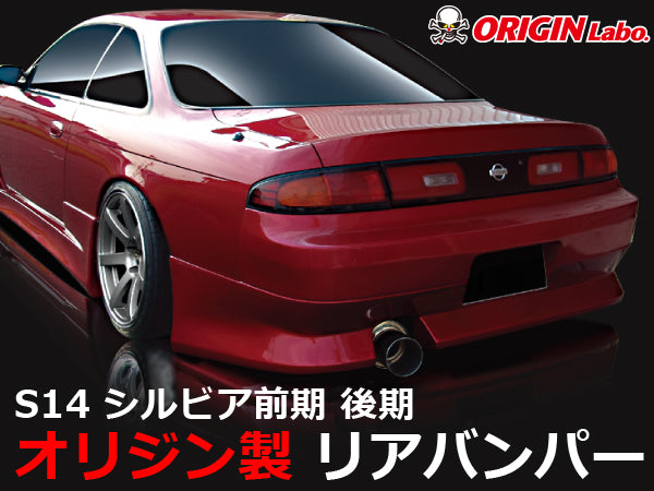 Carica immagine in Galleria Viewer, Kit Carrozzeria Origin Labo Stream Line per Nissan 200SX S14
