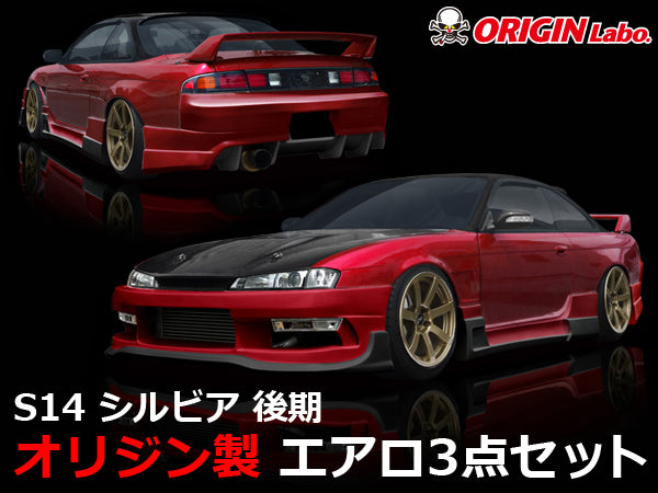 Carica immagine in Galleria Viewer, Kit Carrozzeria Origin Labo Racing Line per Nissan 200SX S14A