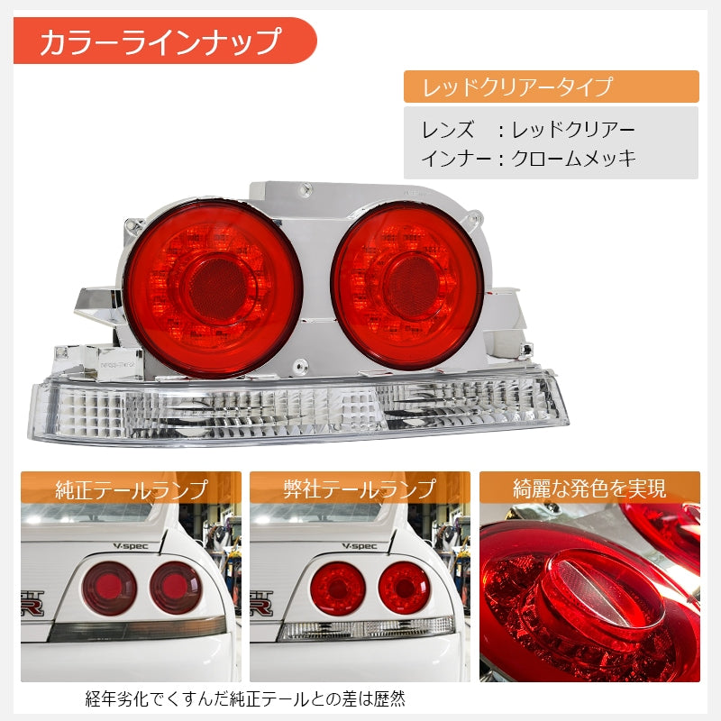 Fanali Posteriori 78Works a LED per Nissan Skyline R33