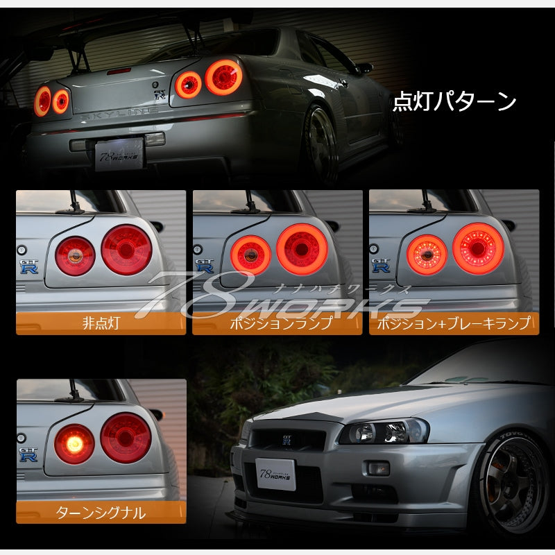 Fanali Posteriori 78Works a LED per Nissan Skyline R34