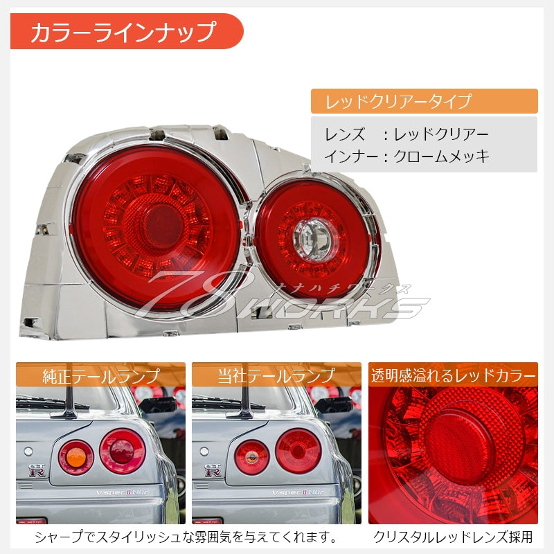 Carica immagine in Galleria Viewer, Fanali Posteriori 78Works a LED per Nissan Skyline R34
