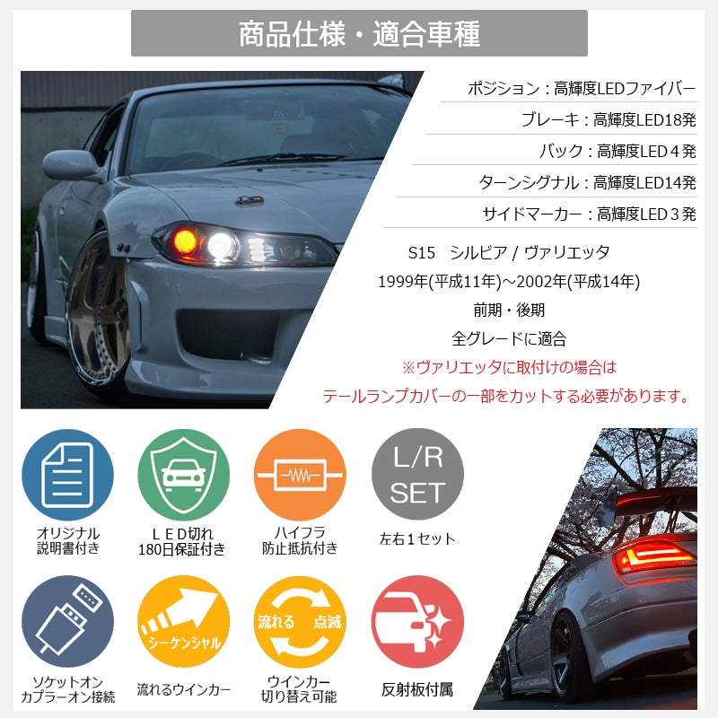 Carica immagine in Galleria Viewer, Fanali Posteriori 78Works a LED per Nissan Silvia S15, Frecce Sequenziali

