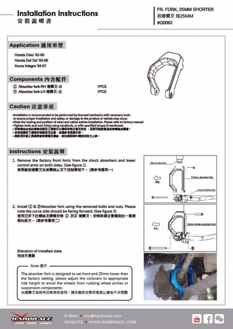 Carica immagine in Galleria Viewer, Forcelle Ammortizzatore Anteriori Hardrace per Honda Integra DC (94-01)
