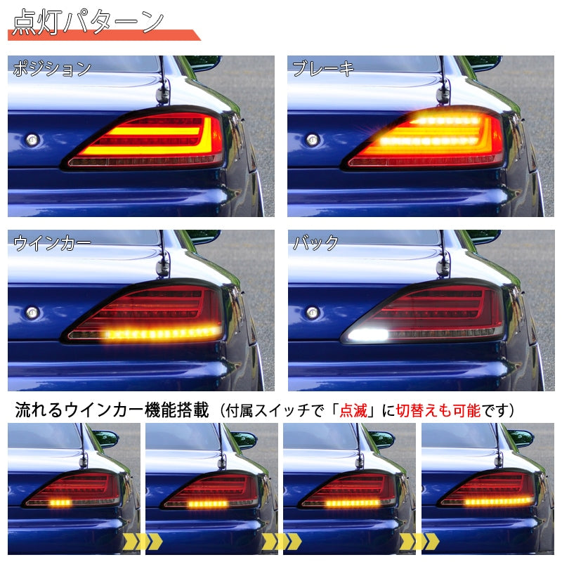 Fanali Posteriori 78Works a LED per Nissan Silvia S15, Frecce Sequenziali
