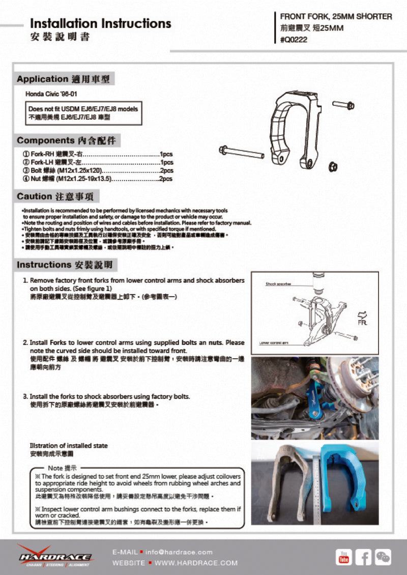 Carica immagine in Galleria Viewer, Fourches d'Amortisseur Hardrace per Honda Civic EK / EJ / EM
