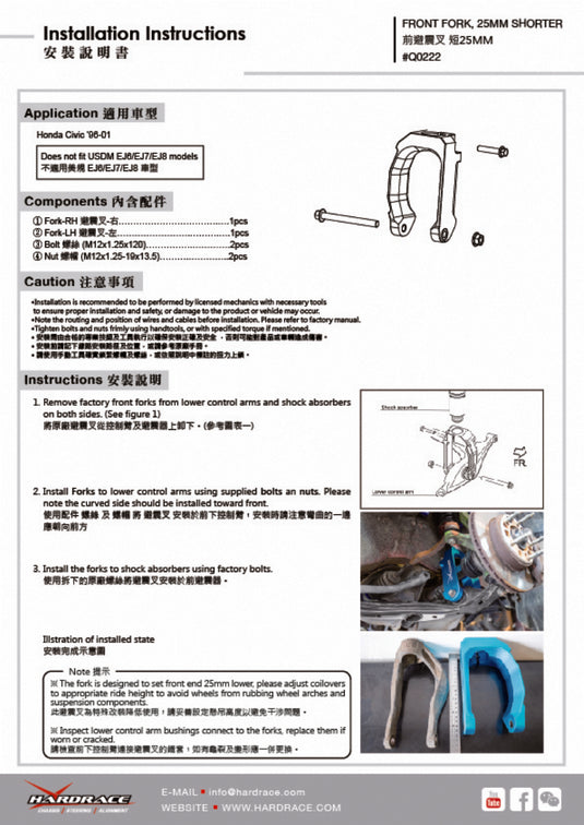 Fourches d'Amortisseur Hardrace per Honda Civic EK / EJ / EM