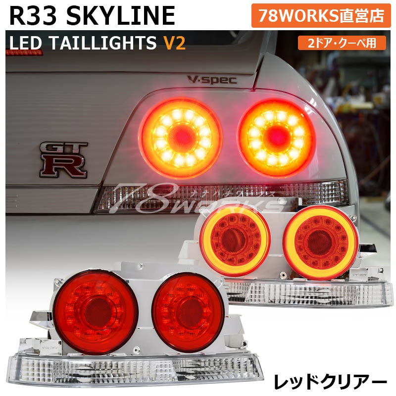 Fanali Posteriori 78Works a LED per Nissan Skyline R33