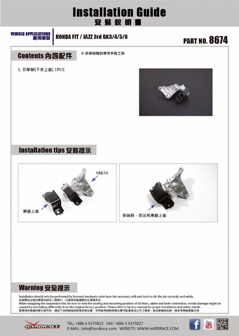 Supporto Motore Sinistro Rinforzato Hardrace per Honda Jazz (13-20) Cambio Manuale