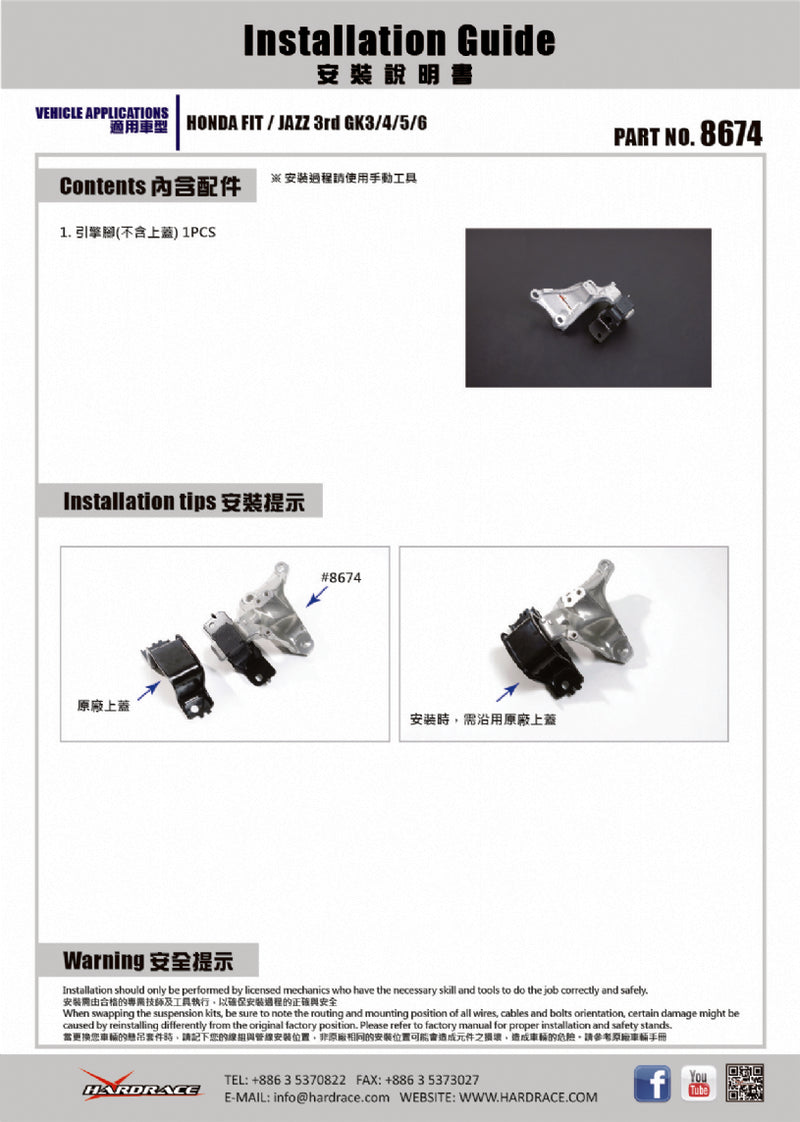 Carica immagine in Galleria Viewer, Supporto Motore Sinistro Rinforzato Hardrace per Honda Jazz (13-20) Cambio Manuale
