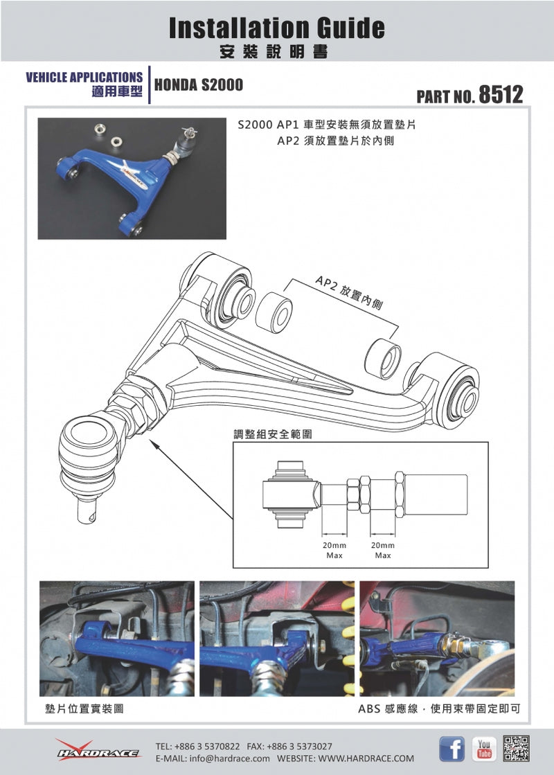 Carica immagine in Galleria Viewer, Bracci Superiori Posteriori Regolabili su Uniball (Camber Kit) Hardrace per Honda S2000
