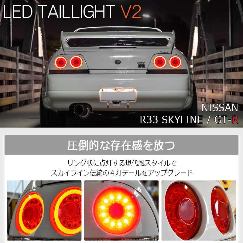 Carica immagine in Galleria Viewer, Fanali Posteriori 78Works a LED per Nissan Skyline R33
