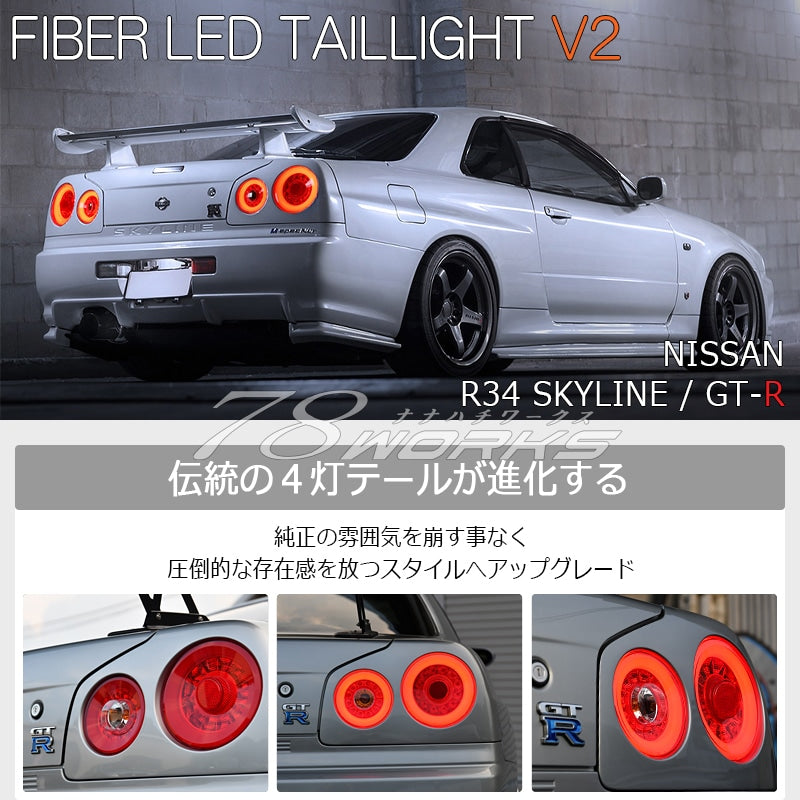 Fanali Posteriori 78Works a LED per Nissan Skyline R34