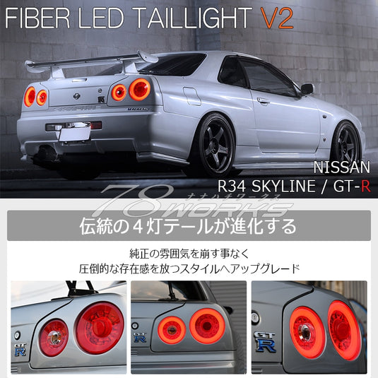 Fanali Posteriori 78Works a LED per Nissan Skyline R34