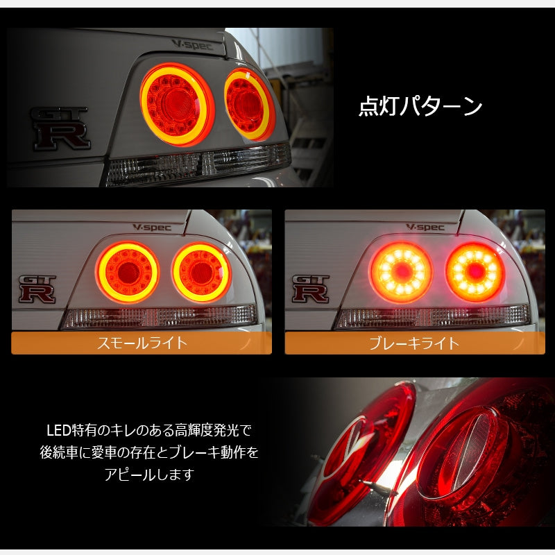 Fanali Posteriori 78Works a LED per Nissan Skyline R33
