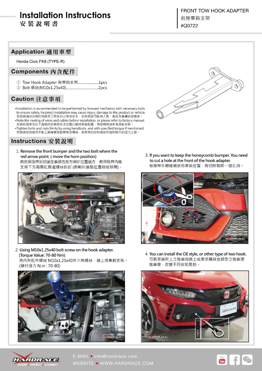 Supporto Gancio di Traino Hardrace per Honda Civic Type R FK8 (17-22)