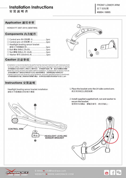 Bracci Oscillanti Inferiori Anteriori Hardrace per Honda Jazz (07-14)