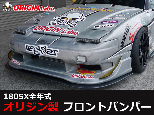 Carica immagine in Galleria Viewer, Kit Carrozzeria Origin Labo Racing Line per Nissan 200SX S13
