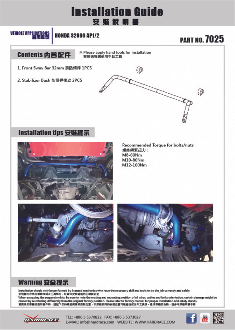 Carica immagine in Galleria Viewer, Barra Stabilizzatrice Anteriore Hardrace Blu per Honda S2000

