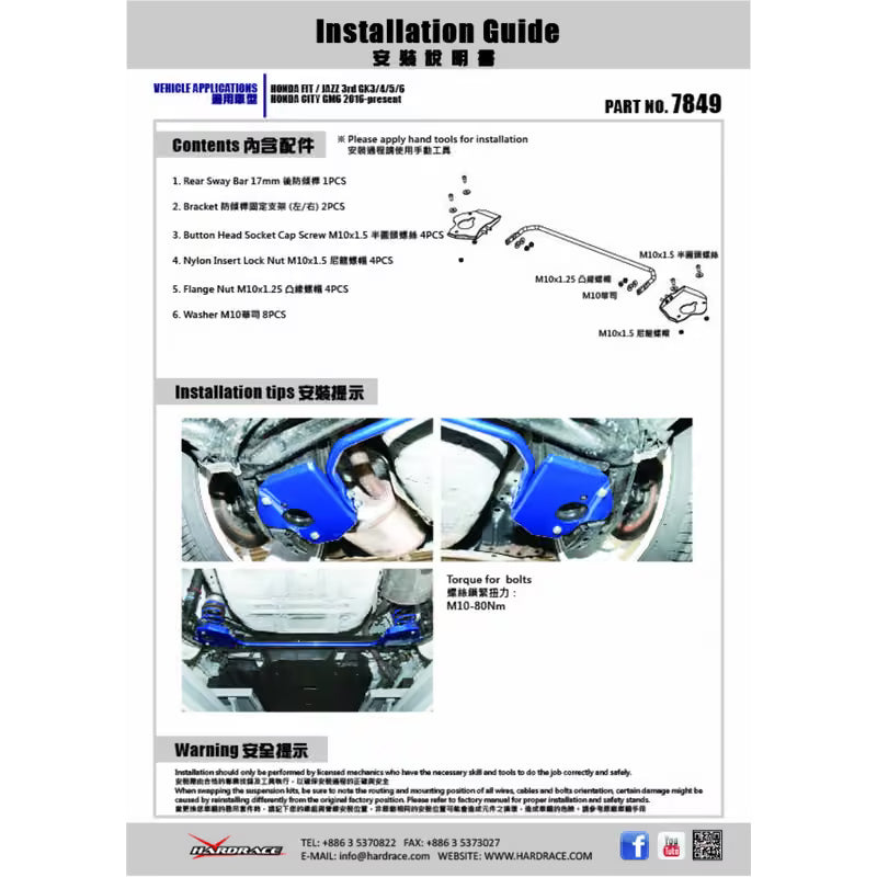 Carica immagine in Galleria Viewer, Barra Stabilizzatrice Posteriore Hardrace per Honda Jazz (13-20)
