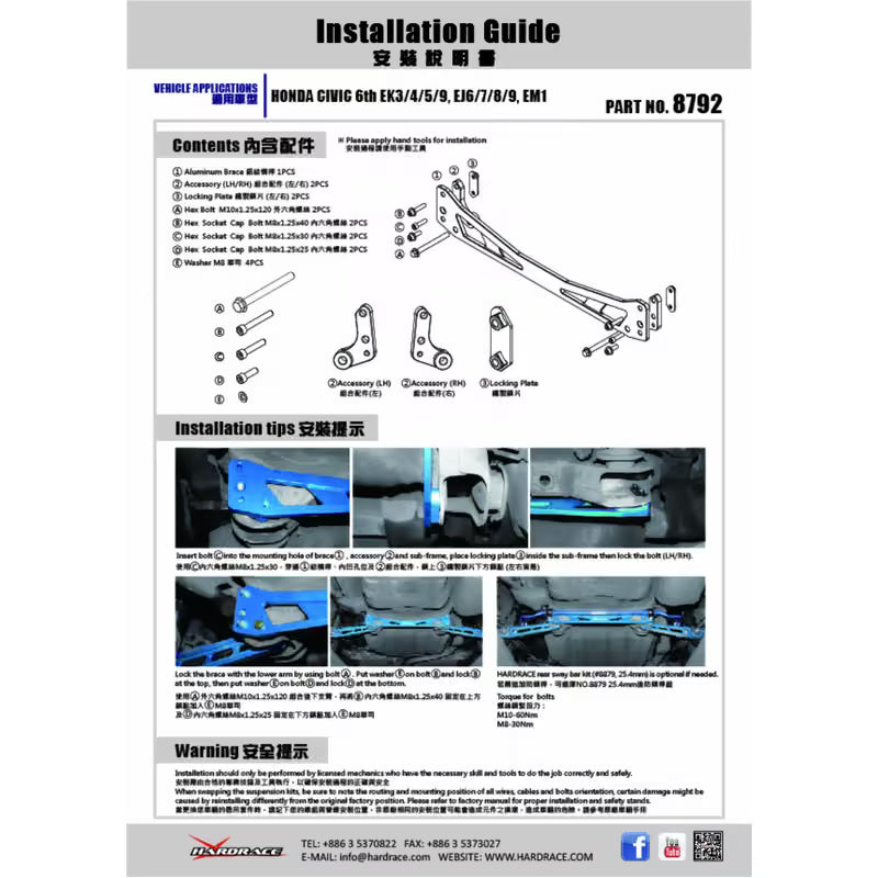 Carica immagine in Galleria Viewer, Rinforzo Culla Posteriore Hardrace per Honda Civic EK / EJ / EM1
