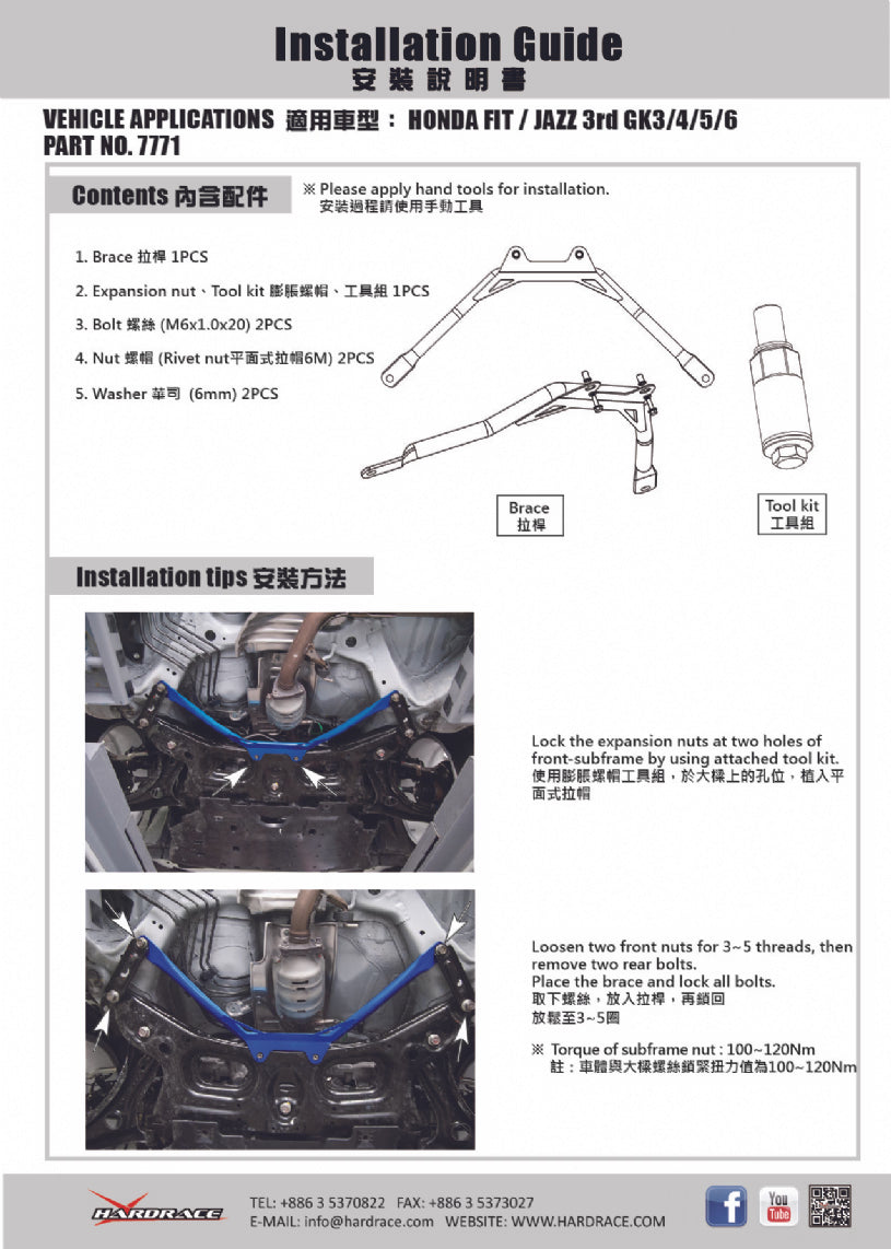 Barra di Rinforzo Inferiore Anteriore Hardrace per Honda Jazz (2013+)
