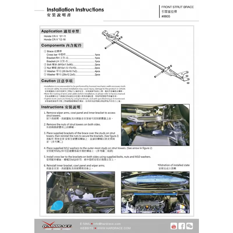 Carica immagine in Galleria Viewer, Barra Duomi Superiore Anteriore Hardrace per Honda CR-V (07-16)
