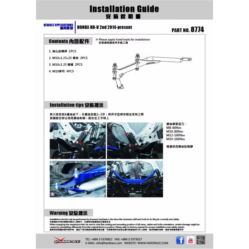 Carica immagine in Galleria Viewer, Rinforzo Inferiore Anteriore Hardrace per Honda HR-V (2014+)
