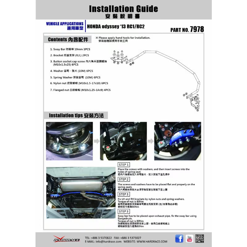 Carica immagine in Galleria Viewer, Barra Stabilizzatrice Posteriore Hardrace per Honda Odyssey RC (2013+)

