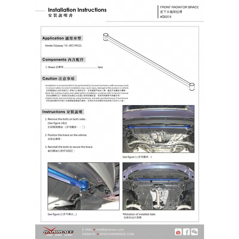Carica immagine in Galleria Viewer, Barra di Rinforzo Inferiore Anteriore per Honda Odyssey RC1 / RC2 / RC4 (2013+)
