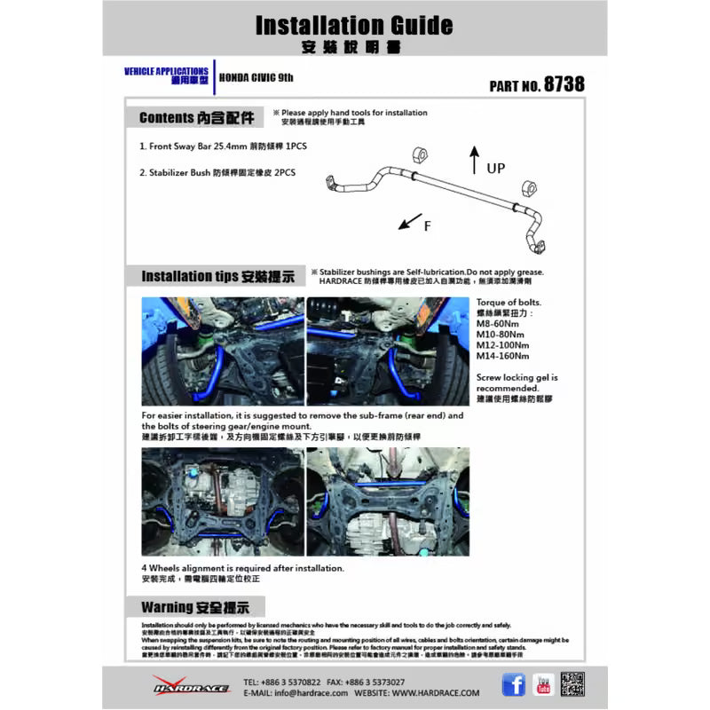 Carica immagine in Galleria Viewer, Barra Stabilizzatrice Anteriore Hardrace per Honda Civic FG / FB (12-15)
