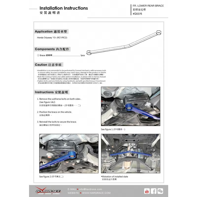 Carica immagine in Galleria Viewer, Rinforzo Inferiore Anteriore Hardrace per Honda Odyssey RC1 / RC2 / RC4 (2013+)
