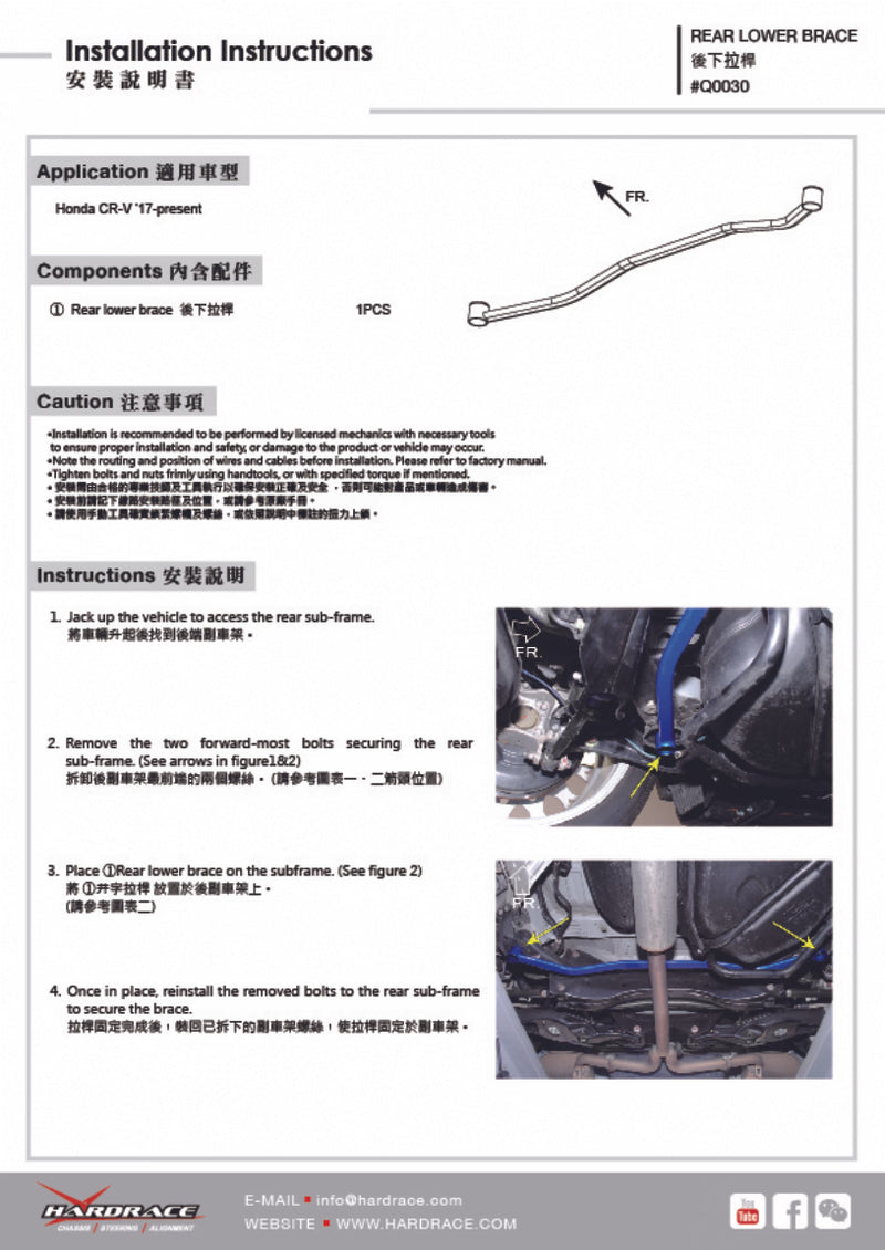 Carica immagine in Galleria Viewer, Barra di Rinforzo Inferiore Posteriore Hardrace per Honda CR-V (2017+)
