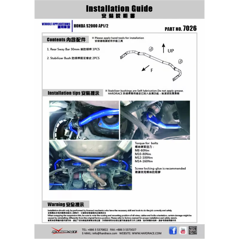 Carica immagine in Galleria Viewer, Barra Stabilizzatrice Posteriore Hardrace per Honda S2000
