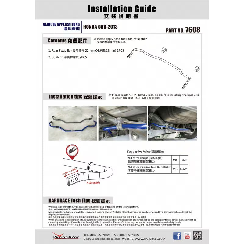 Carica immagine in Galleria Viewer, Barra Stabilizzatrice Posteriore Hardrace per Honda CR-V RE (07-11)
