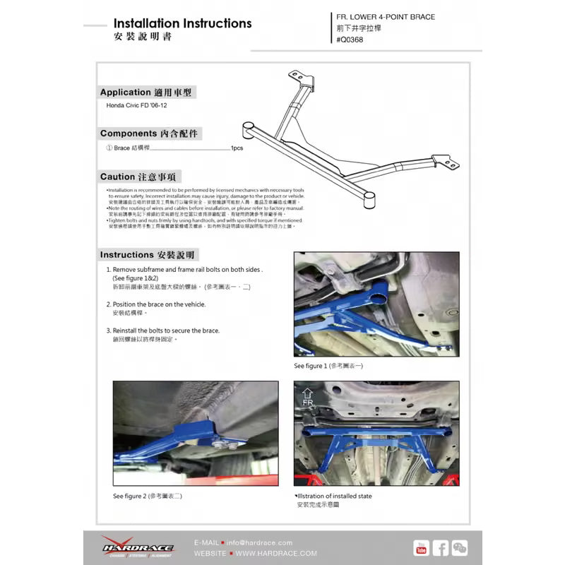 Carica immagine in Galleria Viewer, Rinforzo Inferiore Anteriore H-Brace Hardrace per Honda Civic FD (06-12)
