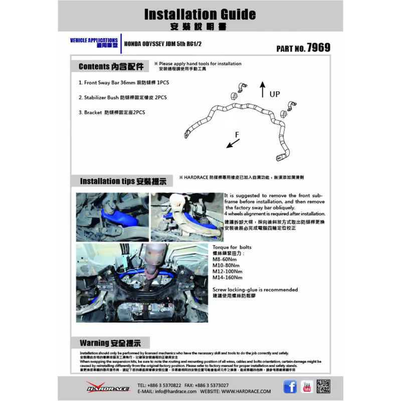 Carica immagine in Galleria Viewer, Barra Stabilizzatrice Anteriore Hardrace per Honda Odyssey RC (2013+)
