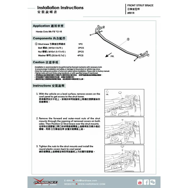 Carica immagine in Galleria Viewer, Barra Duomi Superiore Anteriore Hardrace per Honda Civic FG / FB (12-15)
