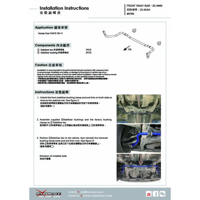Carica immagine in Galleria Viewer, Barra Stabilizzatrice Anteriore Hardrace per Honda Civic FD (06-12)
