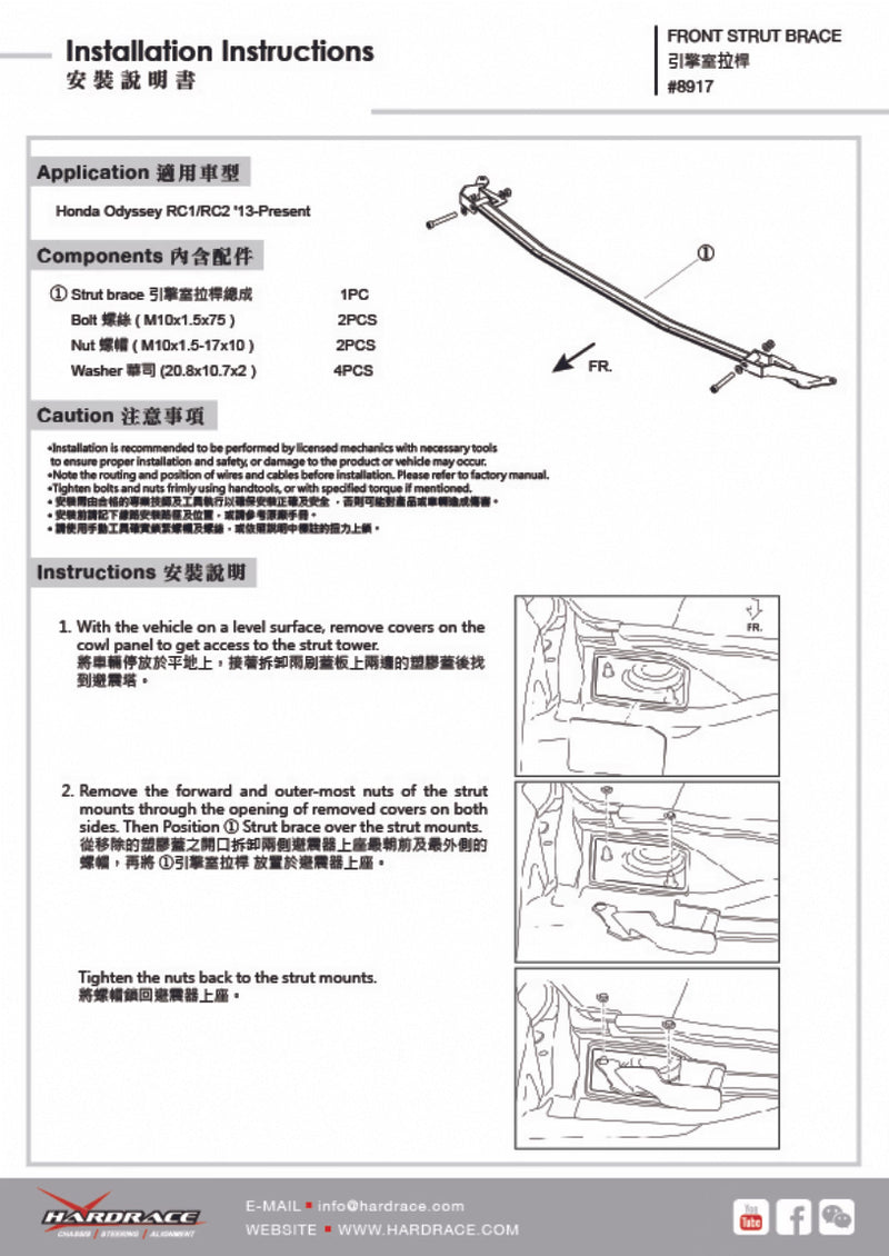 Carica immagine in Galleria Viewer, Barra Duomi Superiore Anteriore Hardrace per Honda Odyssey RC1 / RC2 / RC4 (2013+)
