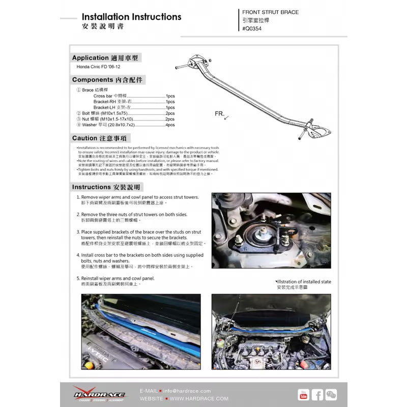 Carica immagine in Galleria Viewer, Barra Duomi Superiore Anteriore Hardrace per Honda Civic FD (06-12)

