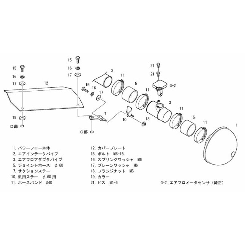 Carica immagine in Galleria Viewer, Aspirazione Diretta HKS Racing Suction per Suzuki Swift Sport (05-12)
