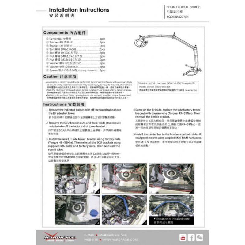Carica immagine in Galleria Viewer, Barra Duomi Superiore Anteriore Hardrace per Mazda MX-5 ND
