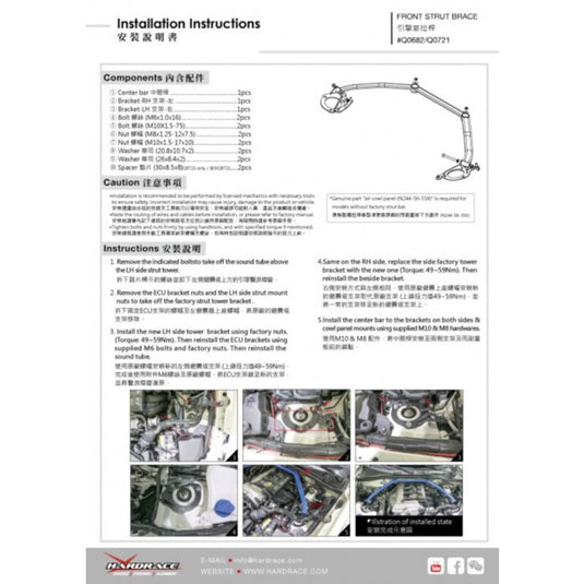 Barra Duomi Superiore Anteriore Hardrace per Mazda MX-5 ND