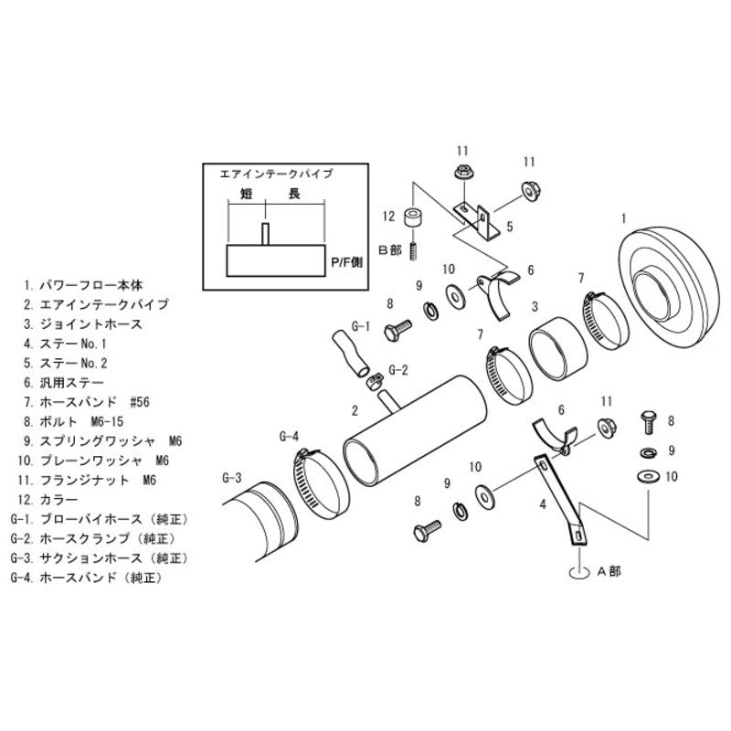 Aspirazione Diretta HKS Super Power Flow per Honda Integra Type R DC5