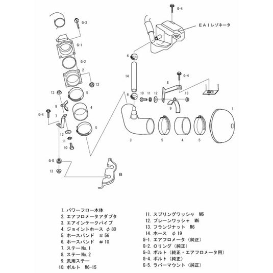 Aspirazione Diretta HKS Super Power Flow per Nissan 180SX / 200SX S13 (SR20DET)