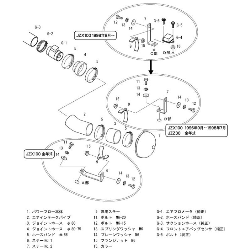 Carica immagine in Galleria Viewer, Aspirazione Diretta HKS Super Power Flow per Toyota Chaser JZX100
