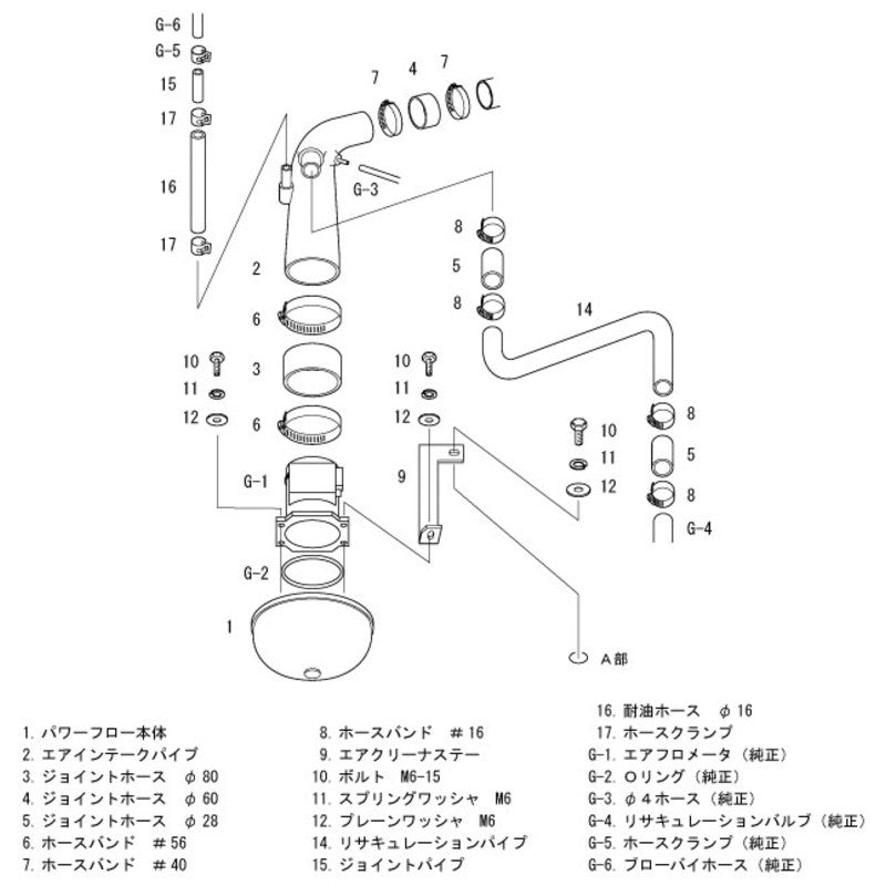Carica immagine in Galleria Viewer, Aspirazione Diretta HKS Racing Suction per Nissan Skyline R34 GT-T
