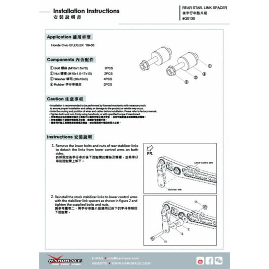 Distanziali Biellette Barra Stabilizzatrice Posteriore Hardrace per Honda Integra Type R DC2